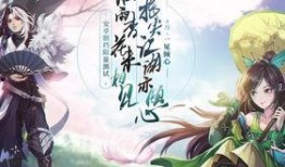 剑网3指尖江湖最新爆料,江湖风云再起，神秘门派即将揭晓！